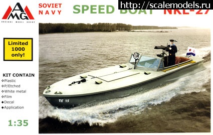 1375819752_1.jpg :  -27/-117   AMG  1/35   