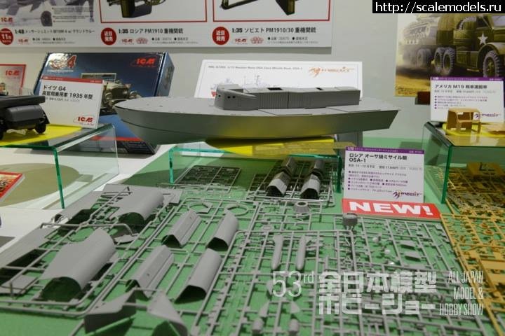 1381484806_1376577_739111569449120_1025485294_n.jpg : #923297/   -53rd All Japan Model & Hobby Show 2013  
