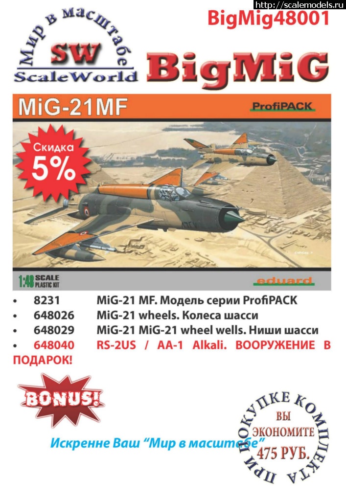 1382383623_SWA000ARTBIGMIG48001-0000.jpg :  ������� ����