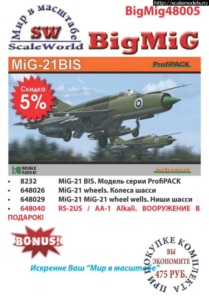 1382383651_SWA000ARTBIGMIG48005-0000.jpg :   