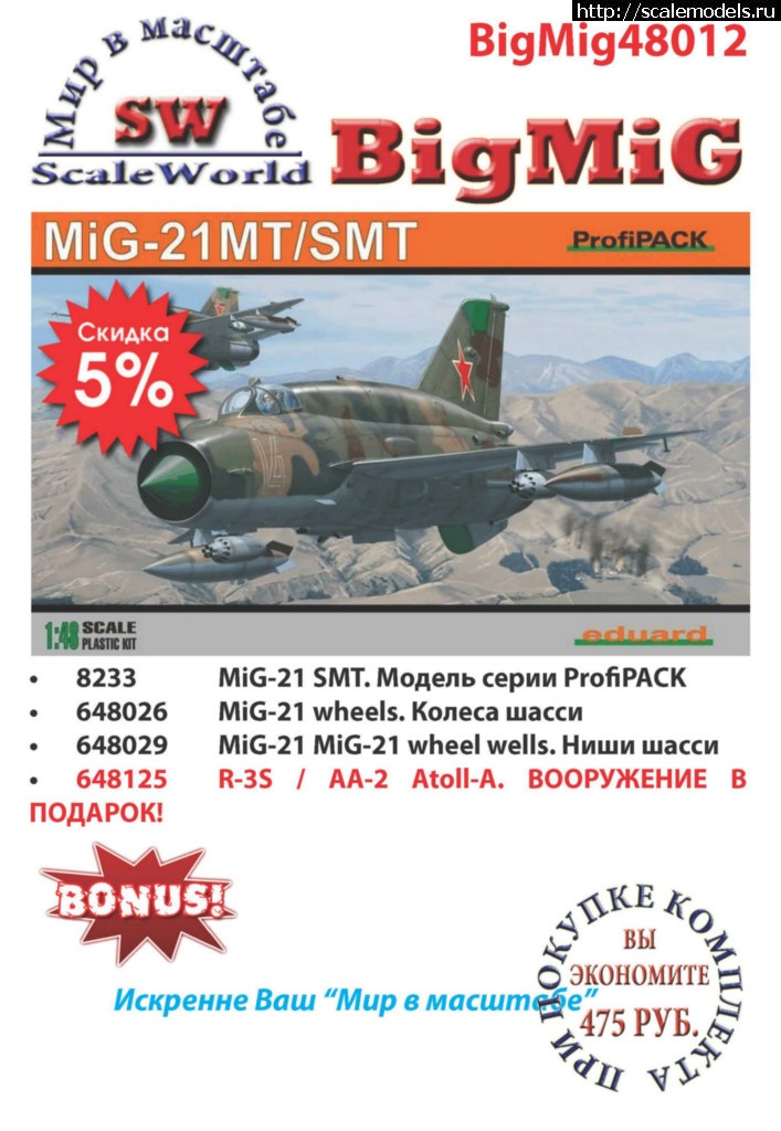 1382383714_SWA000ARTBIGMIG48012-0000.jpg :   