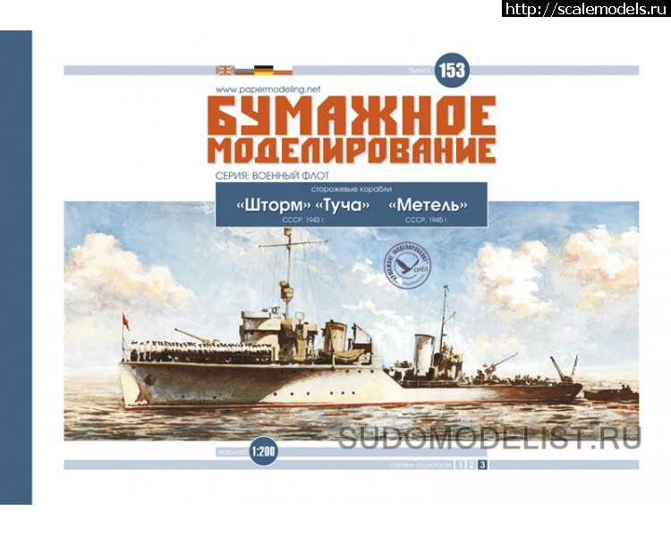 1383258579_slujebno-razezdnoy-kater-proekta-371-admiralskiy-1.jpg :   