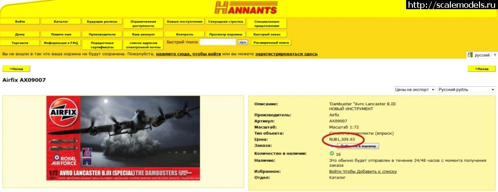 1384809222_45.jpg : #940323/  Airfix 1/72 Lancaster B.II(#6799) -   