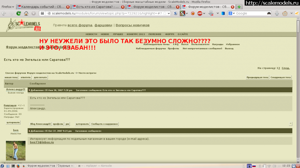 1389083964_saratov_003.png : #961831/ ���� ��� �� �������� ��� ��������??? ������� ����