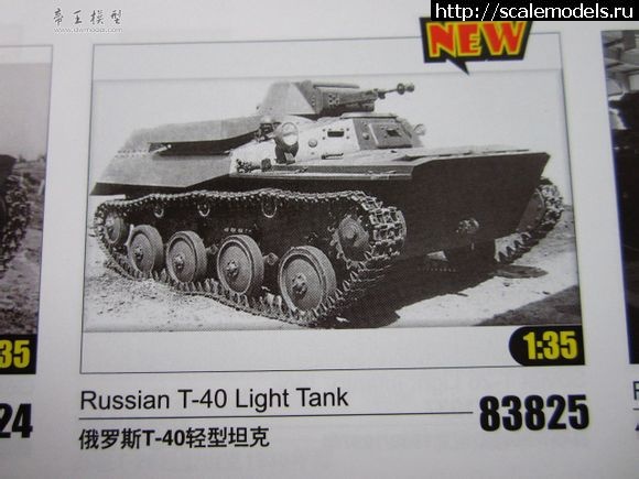 1389262823_Hobby-Boss_57.jpg :   