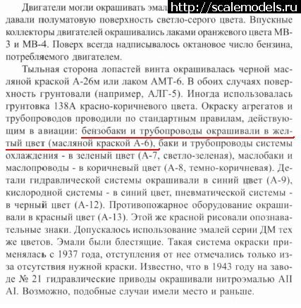 1389769648_111.jpg : #966339/ ICM 1/48 ���Ö3 ����� 72 ��.���������...(#6987) - ���������� ������� ����