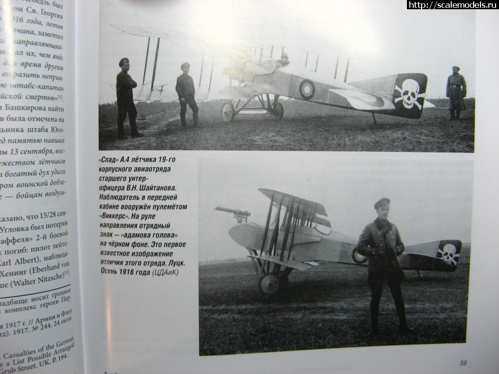 1458633974_IMG_2109.jpg : #1240861/ SPAD A.2 - Amodel - 1:72 !  