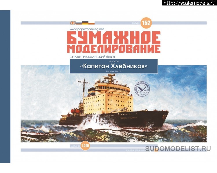 1461338953_kapitan-hlebnikov.jpg :   