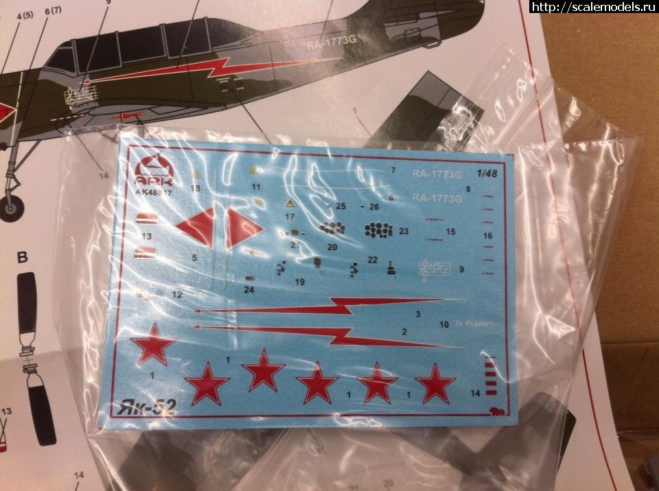 1466064378_003-1.jpg : #1269652/  ARK-models 1/48 -52  