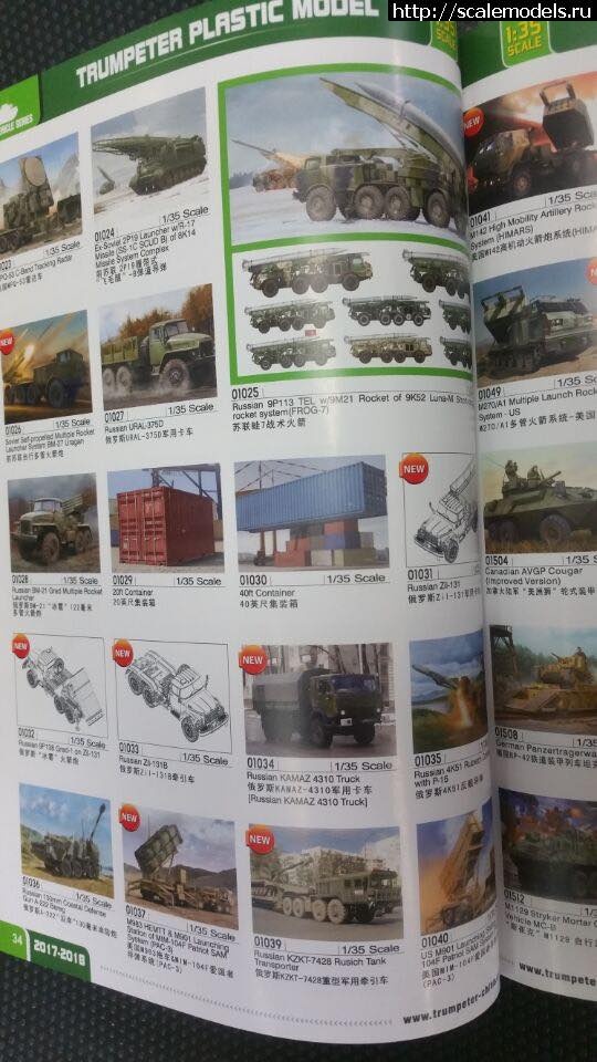 1479585571_15134734_695806430577953_7087557469240692537_n.jpg :  Trumpeter 2017-2018  