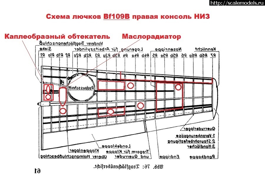 1481398235_ssrrr-rssrr-rR---down.jpg : #1321006/ 1/72 Avis Bf-109 Hptm. Wolfgang Schellmann,1.J/88 ������� ����