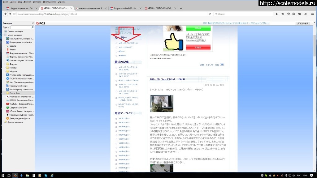 1483084325_rrrjorrr-srsrrr-58.jpg : #1327844/ Mastercraft 1/72 ��-17�2(#10576) - ���������� ������� ����