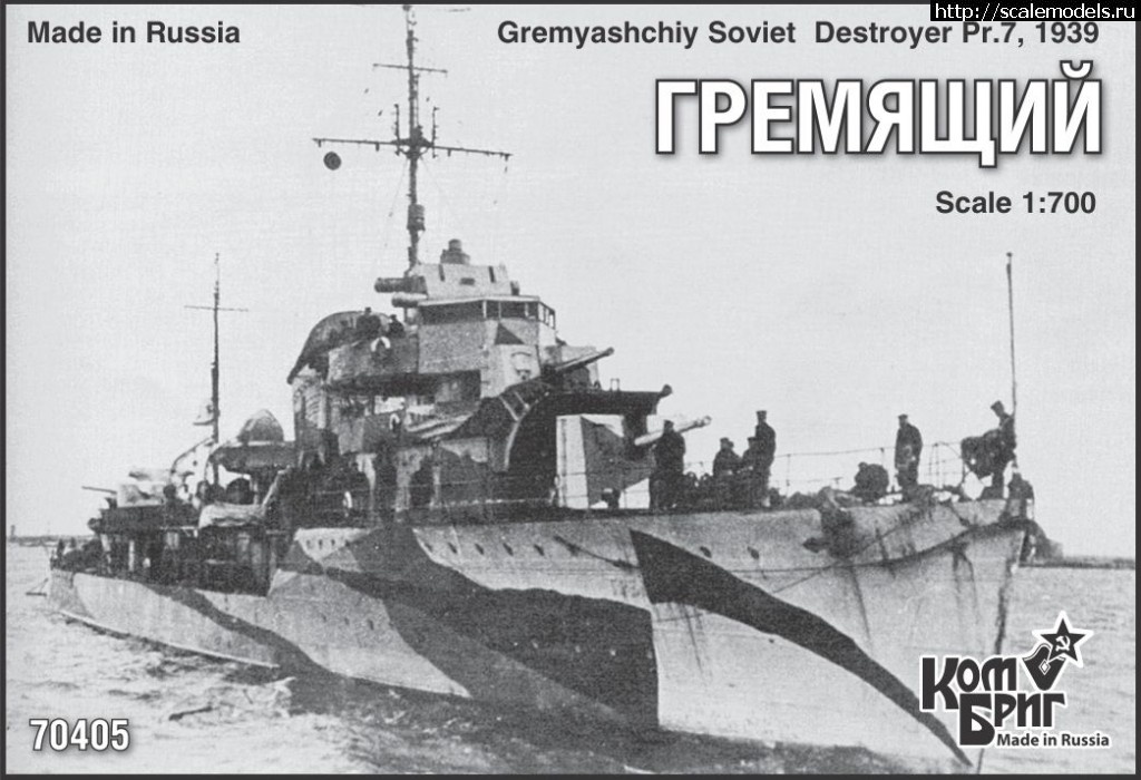 1483138293_bs70405_Gremyashchiy.jpg : #1328134/  Group Build  -4(#10913) -   