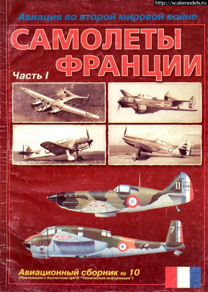 1490474300_03.jpg : #1361889/ NOVO 1/72 Dewoitine D.520(#10892) -   