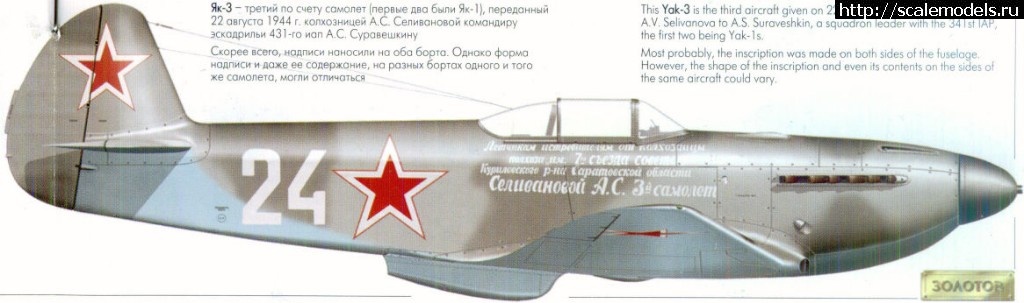 1494417690_29-4.jpg : ��-3 - "������" 1/48 - ������. ������� ����