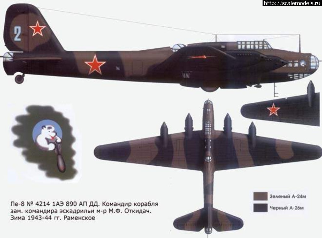 1518299154_4214_col_2.jpg : ����� ��������, ������ �� ��-8 ������� ����