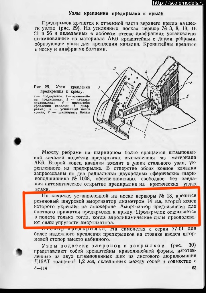 1526391131_p0033.jpg : #1479619/ ������� 167 ��� Westland P.V.6 Wallace. �������� �.1/72 ������� ����