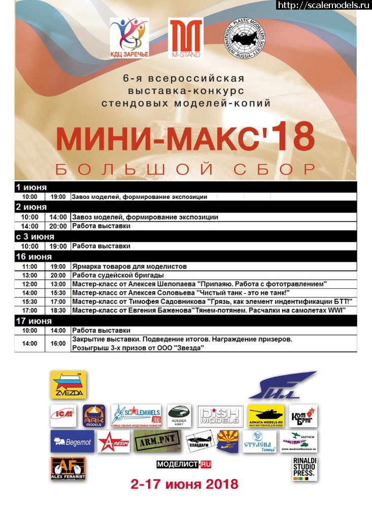 1528404029_raspisanie.jpg : #1485687/ 6- - --2018....(#12599) -   