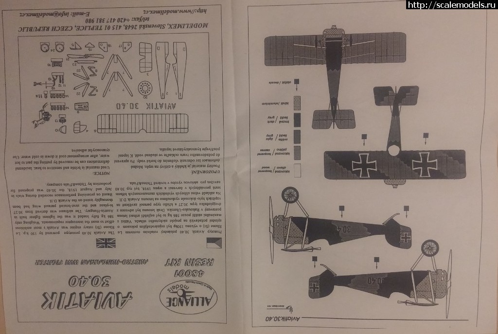 1536167494_20180905_195056.jpg : 1/48 Alliance models Aviatik 30.40 .  
