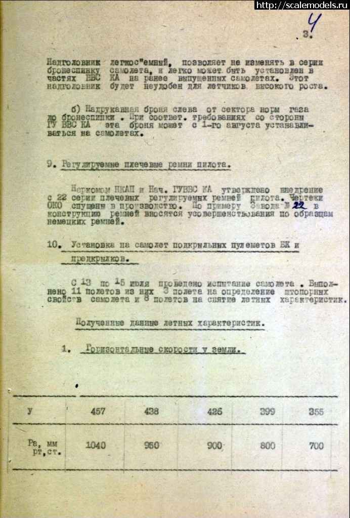 1549512089_remni.jpg : #1534669/ Trumpeter 1/48 -3(#12816) -   