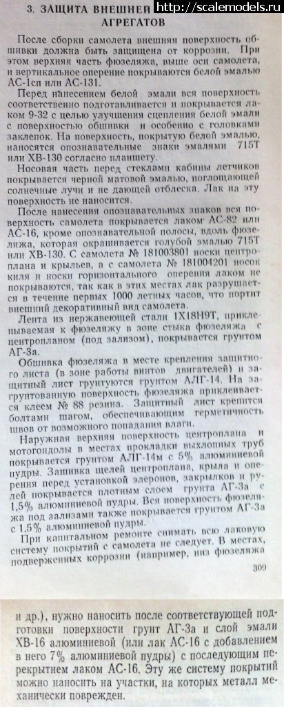 1553065070_DSC_0005.jpg : #1544032/ Amodel 1/72 -18 (#12968) -   