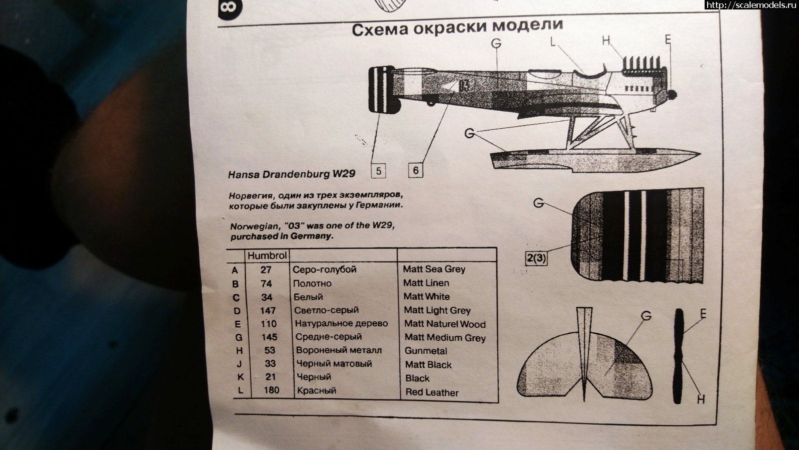 1573853699_15738536725753023021071248616170.jpg : #1584769/ Hansa-Brandenburg W.29 1/72 ������ ������� ����