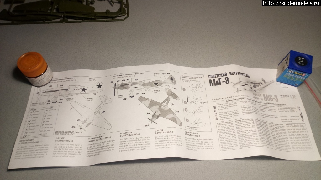 1576765618_IMG_20191123_122042.jpg : #1590446/ ������ 1/72 ���-3(#13701) - ���������� ������� ����