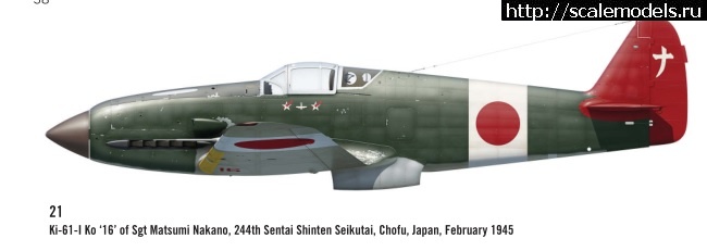 1581014178_Otsu_M2.jpg : #1600005/ Kawasaki Ki-61-I Hien 1/72   