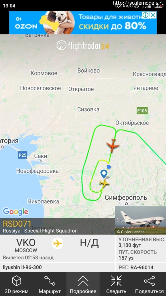 1588258895_Screenshot_2020-04-30-13-04-00-657_com-flightradar24free.jpg : #1616177/    ()  
