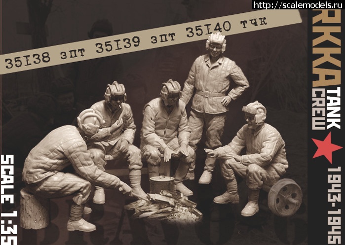 1610807172_rkka-tank-crew.jpg : #1664179/ ������� �� BRAVO-6 ������� ����