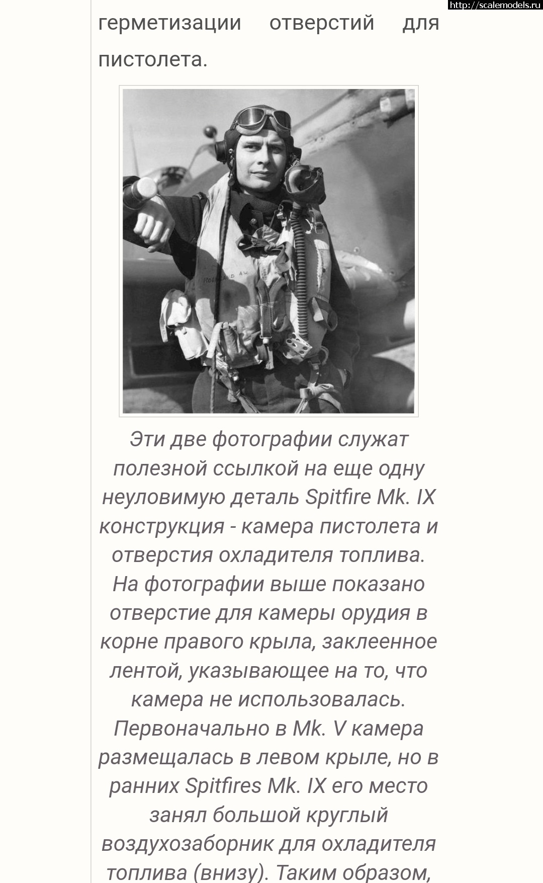 1639456885_Screenshot_20211214_093446_com-android-chrome.jpg : #1716360/ Spitfire Mk.IXc 1/48 Eduard - !  