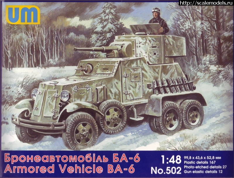1646766779_um502.jpg :  -6 1/48 UM502  