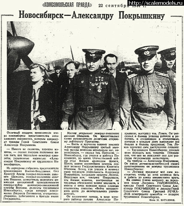 1660938055_pokrysh5.jpg : #1750180/ 1/72 P-39 Airacobra -   ...(#15808) -   