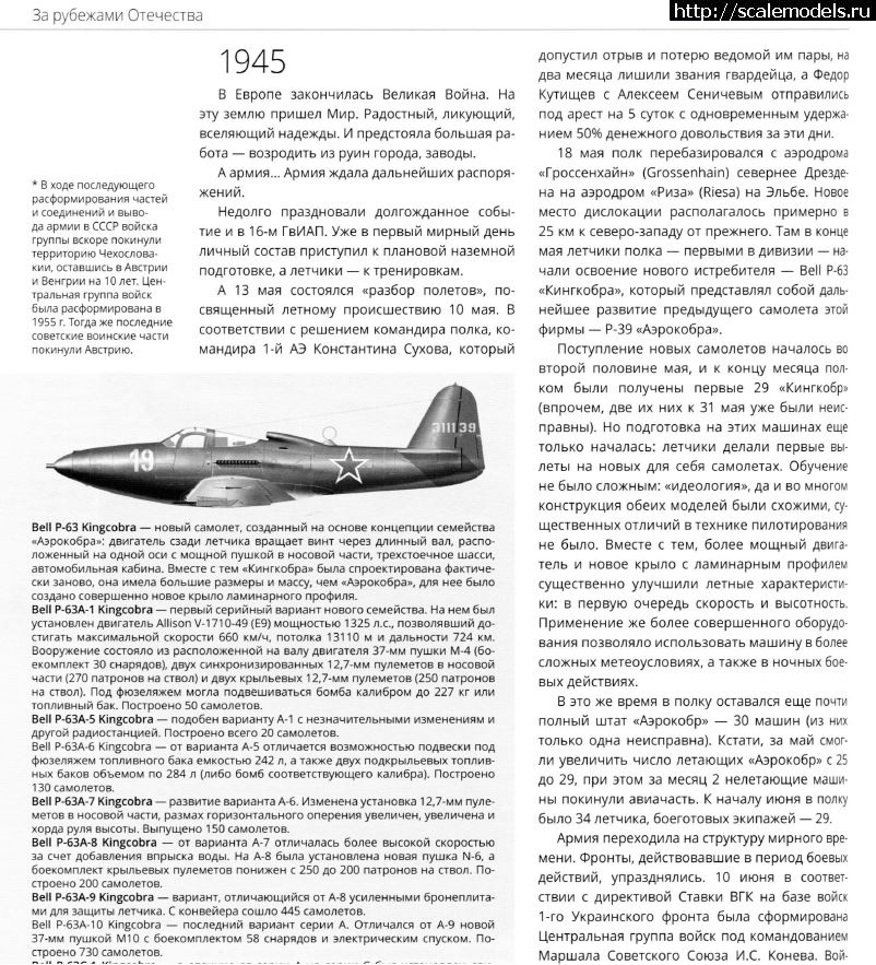 1660939967_neknkuc.JPG : #1750190/ 1/72 P-39 Airacobra -   ...(#15808) -   