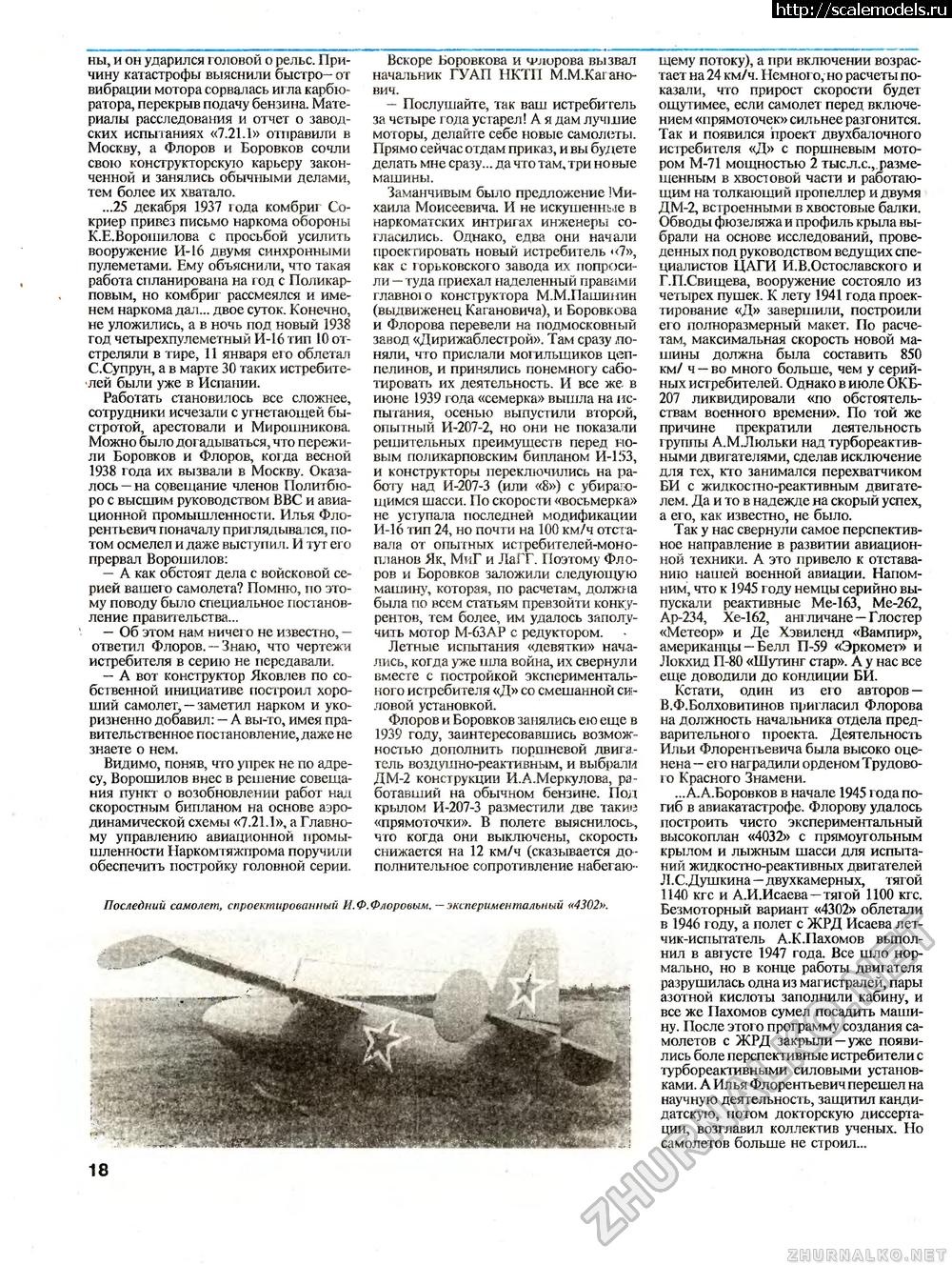 1675334636_page0020.jpg : #1772054/ �������  �7211� ������������� �.�.��������� � �.�. ������� ����