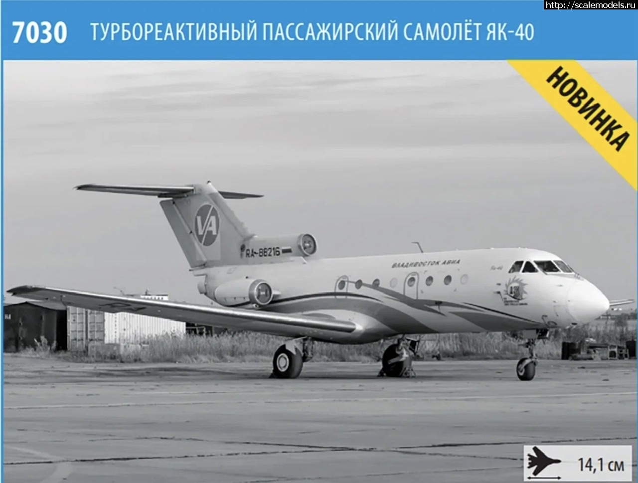 1675447308_4BEC2B69-9B15-4332-924C-0C6FE97C233D.jpeg : #1772286/ ����� ������ 1/144 ��-40 - �������(#15814) - ���������� ������� ����