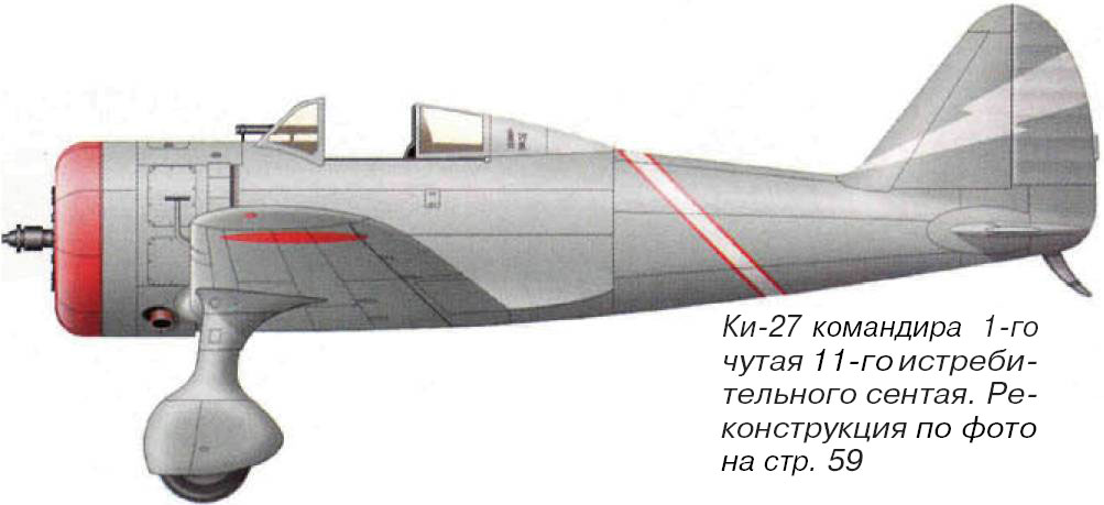 1683116352_kkRecoverd_bmp_file3762.bmp : Kampfflieger 1/32 Nakajima Ki-27B Nate/ Kampfflieger 1/32 Nakajima Ki-27B Nate(#16248) -   