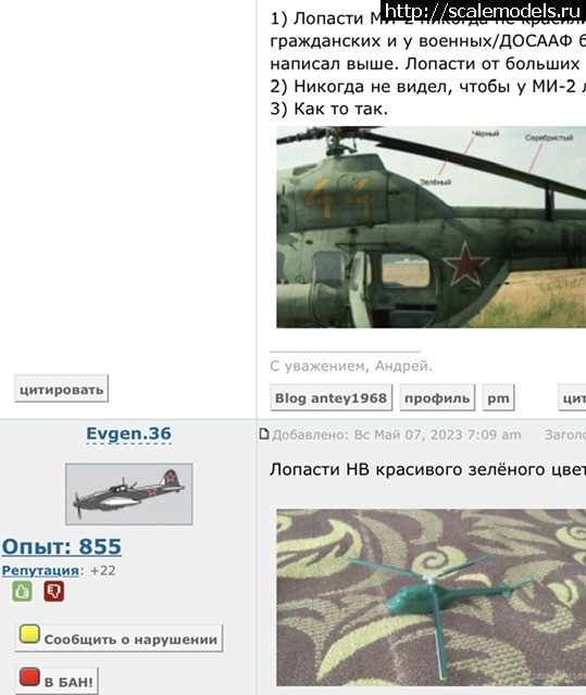 1683432356_A0D64BB0-6B8C-42D1-AA6A-ED2FDAD24D24.jpeg : #1785668/ -2 1:72    !  