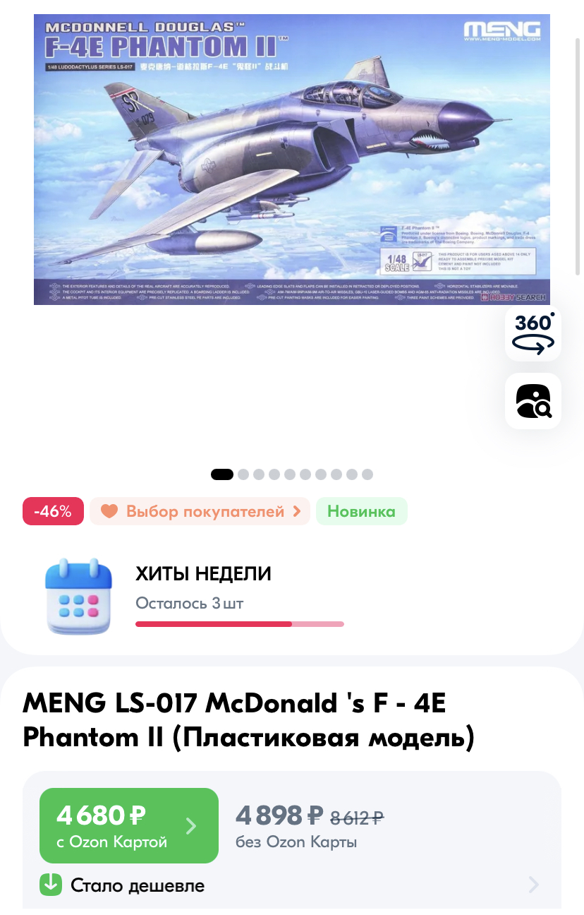 1697703949_E4D9B41A-EC5E-46C4-BAF4-200D04329D94.jpeg : #1803892/ MENG 1/48 F-4E Phantom II  