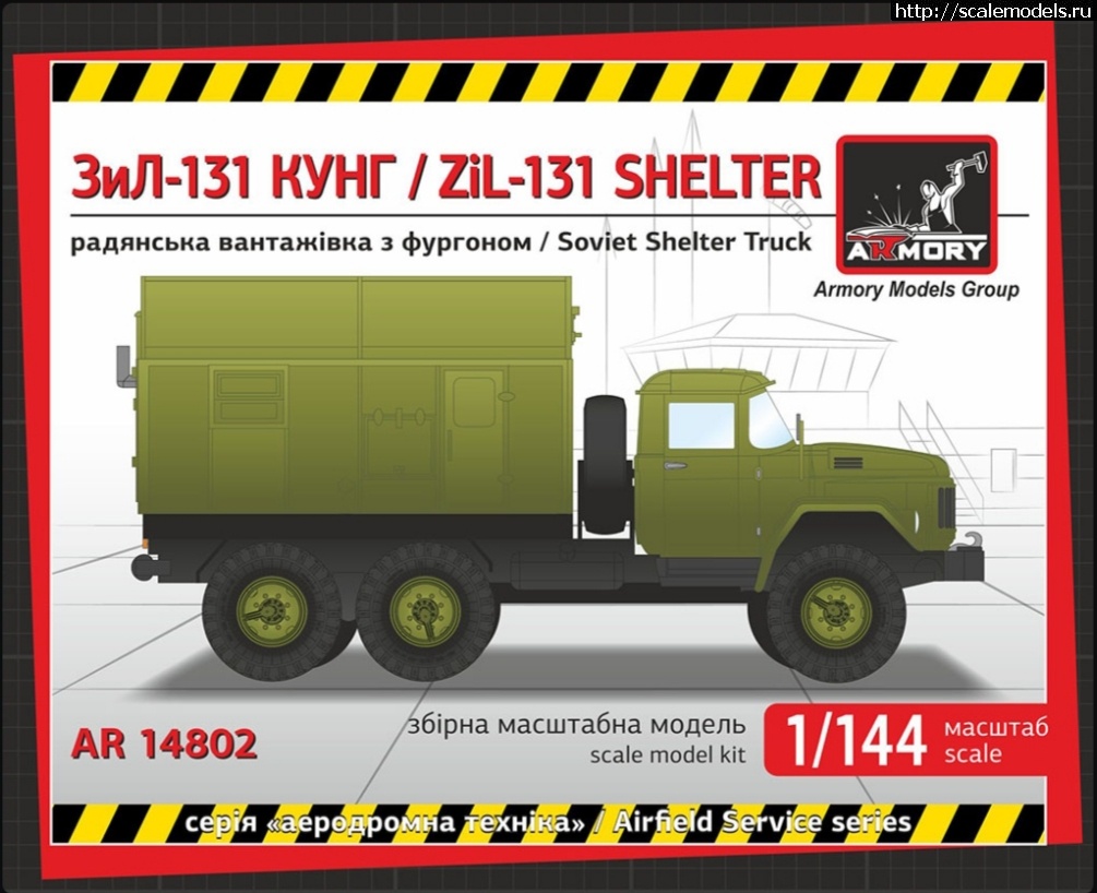 1699254084_20231106_135449.jpg :    1:144 / -131  "Armory"  