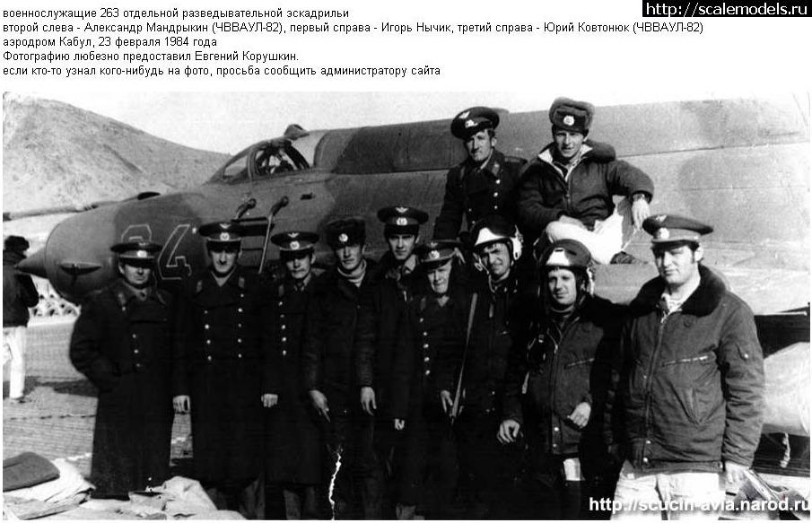 1702848027_229-oajetr_1984.JPG : #1810794/ -21 1/72 Kovozavody Prostejov !  
