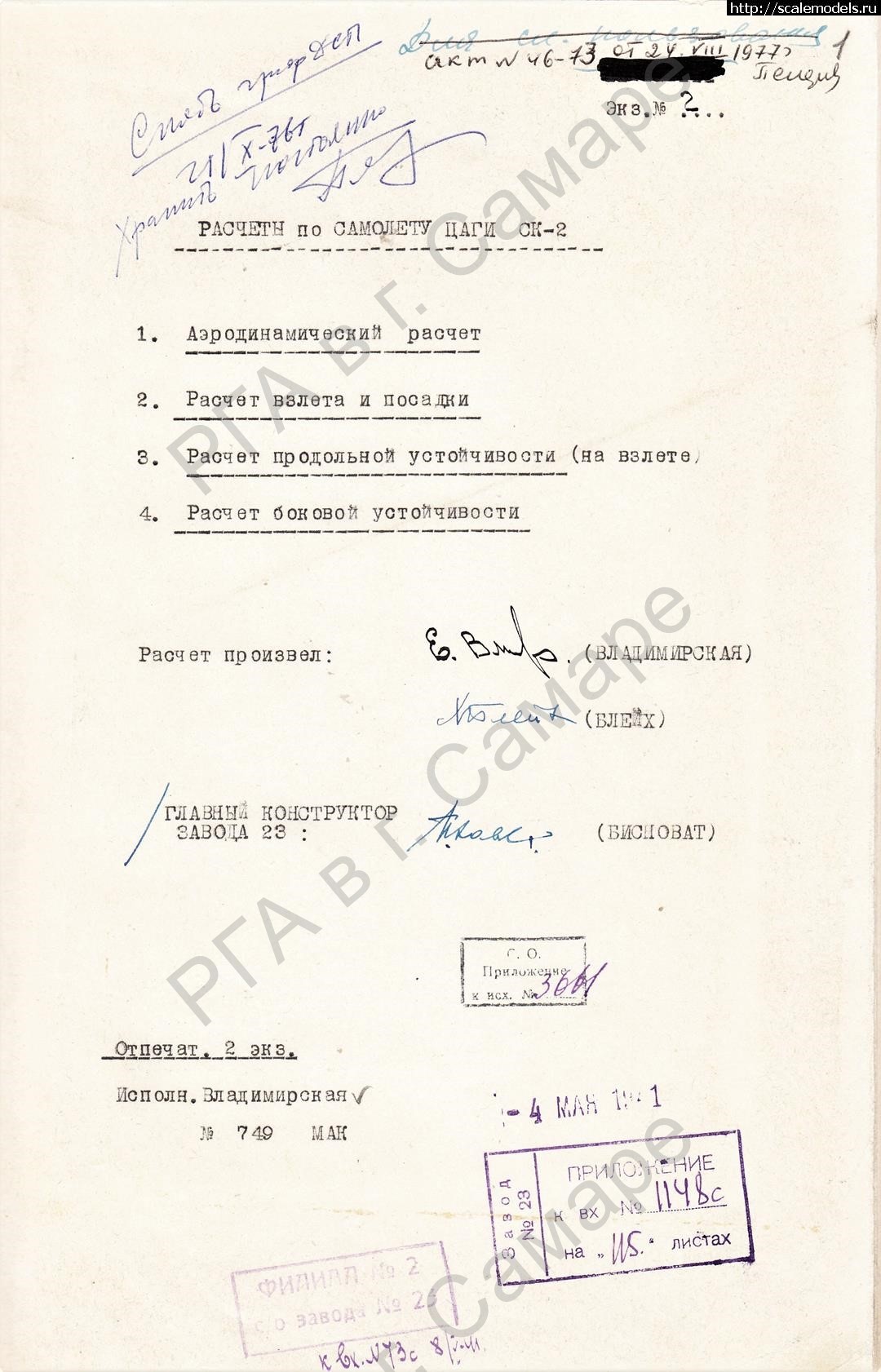 1709396237_IMG_0713.jpeg : #1821940/ Prop-n-Jet  1/72 -1 -  ...(#16205) -   