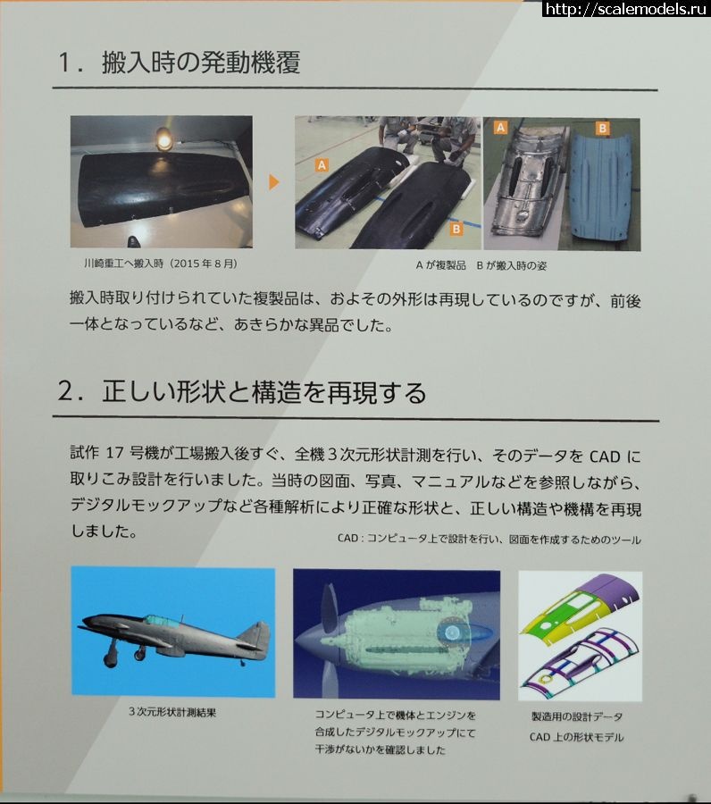 1717518214_Ki-61_engine_cover.JPG : #1835543/ Hasegawa 1/32 Ki-61-Hei  
