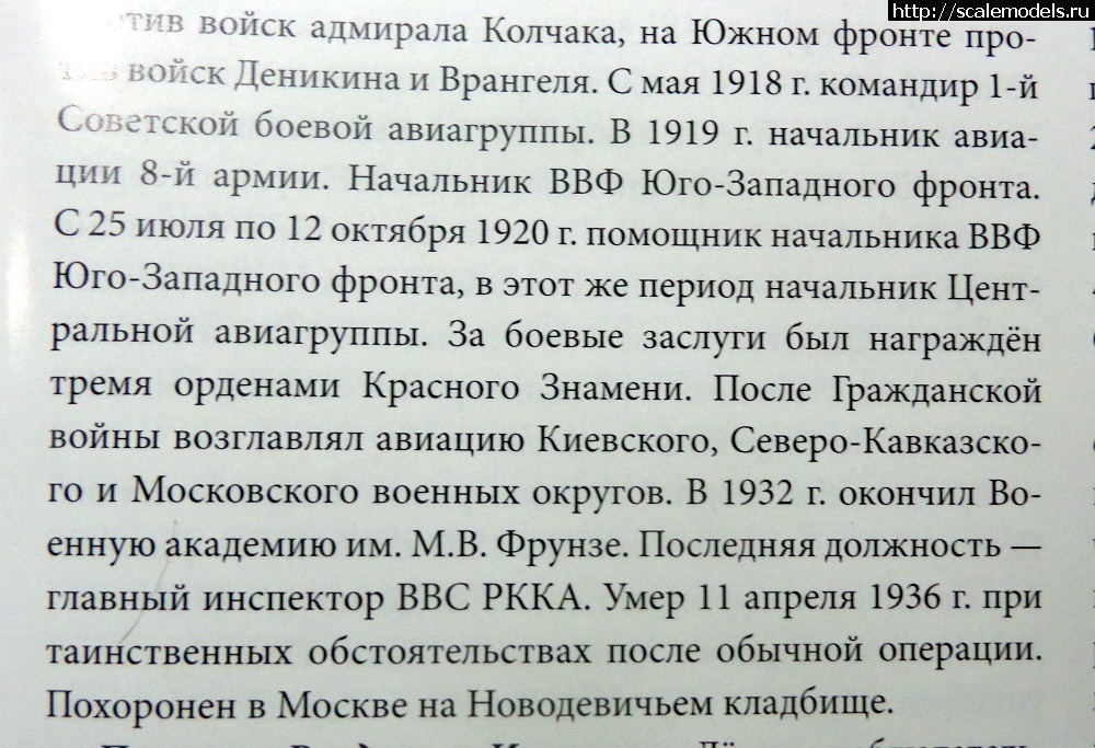 1729792434_DSC01986.JPG : #1852434/ ICM 1/72 -5   - ...(#16994) -   