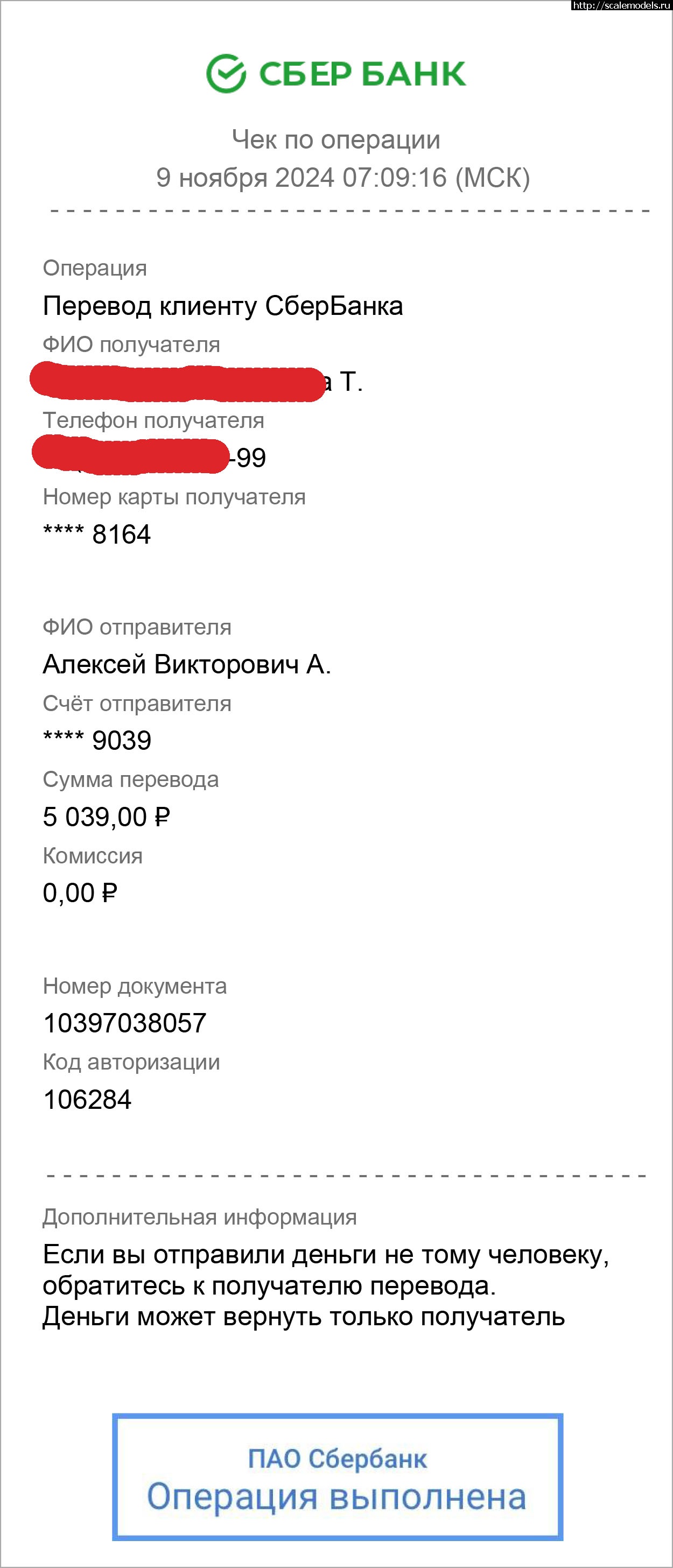 1731125561_dokument-2024-11-09-090918.jpg : #1854584/ ������ ������ ������� ����