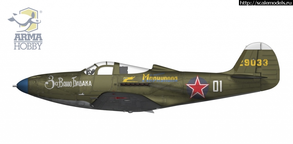 1733777672_AH40011_6.jpg : #1858250/  P-39Q 1/48 Arma Hobby  