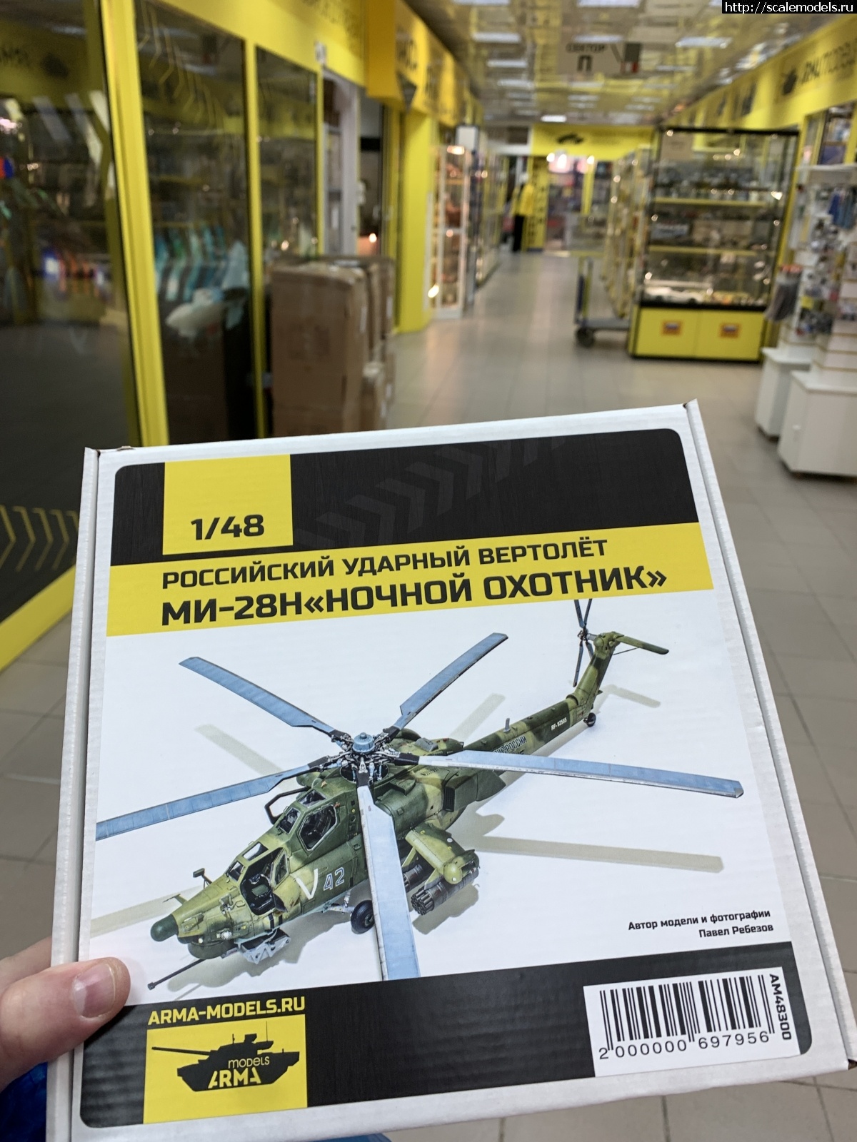1734982643_IMG_1529.jpeg : #1860495/  Arma Models  1/48 -28 ...(#16205) -   