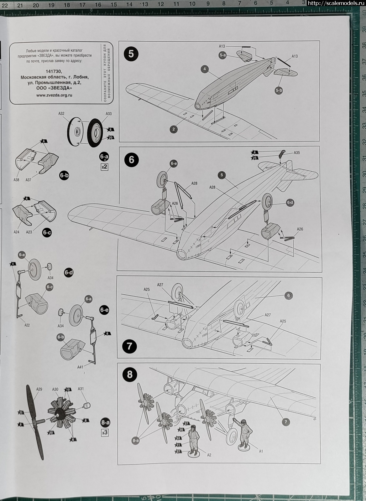1735770629_IMG_20241231_011410__01__01.jpg : Fokker F-VIIB/3M "����� �����"+3D 1/72 ������! ������� ����