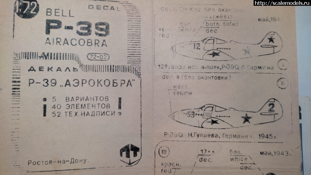 1736497885_1736497634884.jpg : #1862837/ 1:72 -39   