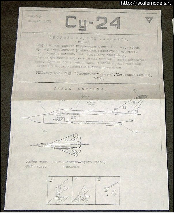 1738869707_su-24_vacu_1.jpg : #1866461/     - Nostalgie.  